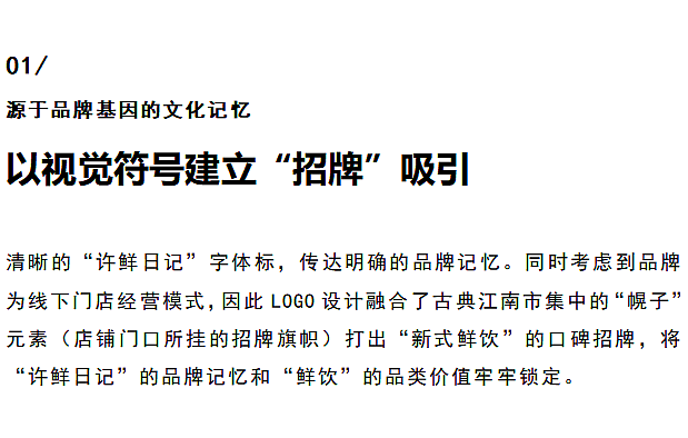许鲜日记(图ZMzU3NzQwNDk2) - 品牌 - 站酷设计师千卓品牌策划原创素材 - 站酷ZCOOL