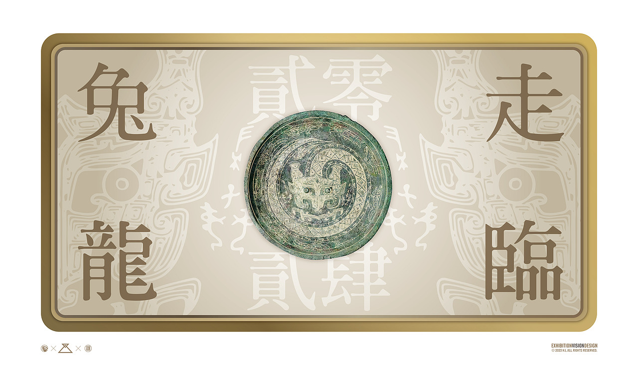 2023丨礼合中国丨展览视觉×落成实景（图ZMzU4ODk3NTEy） - 展陈设计 - 站酷设计师老寒头儿原创素材 - 站酷ZCOOL