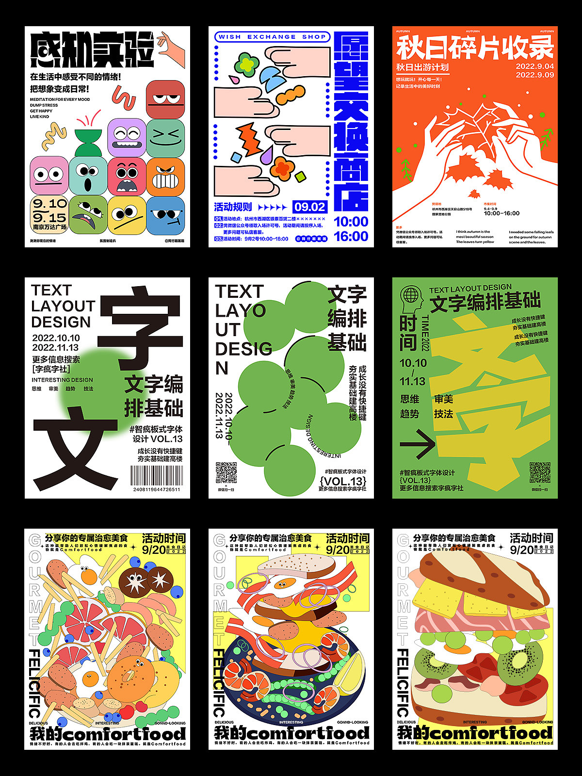 海报创作（图ZMzIwNzY4MTIw） - 海报 - 站酷设计师阿竹zzou原创素材 - 站酷ZCOOL