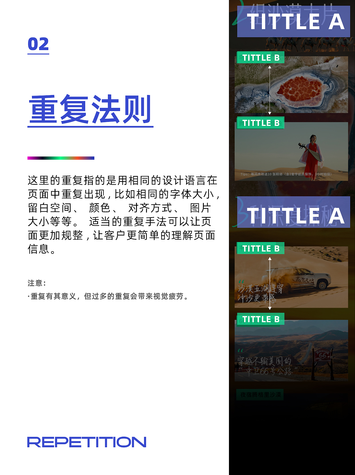 干货!旅游详情页设计的6个法则