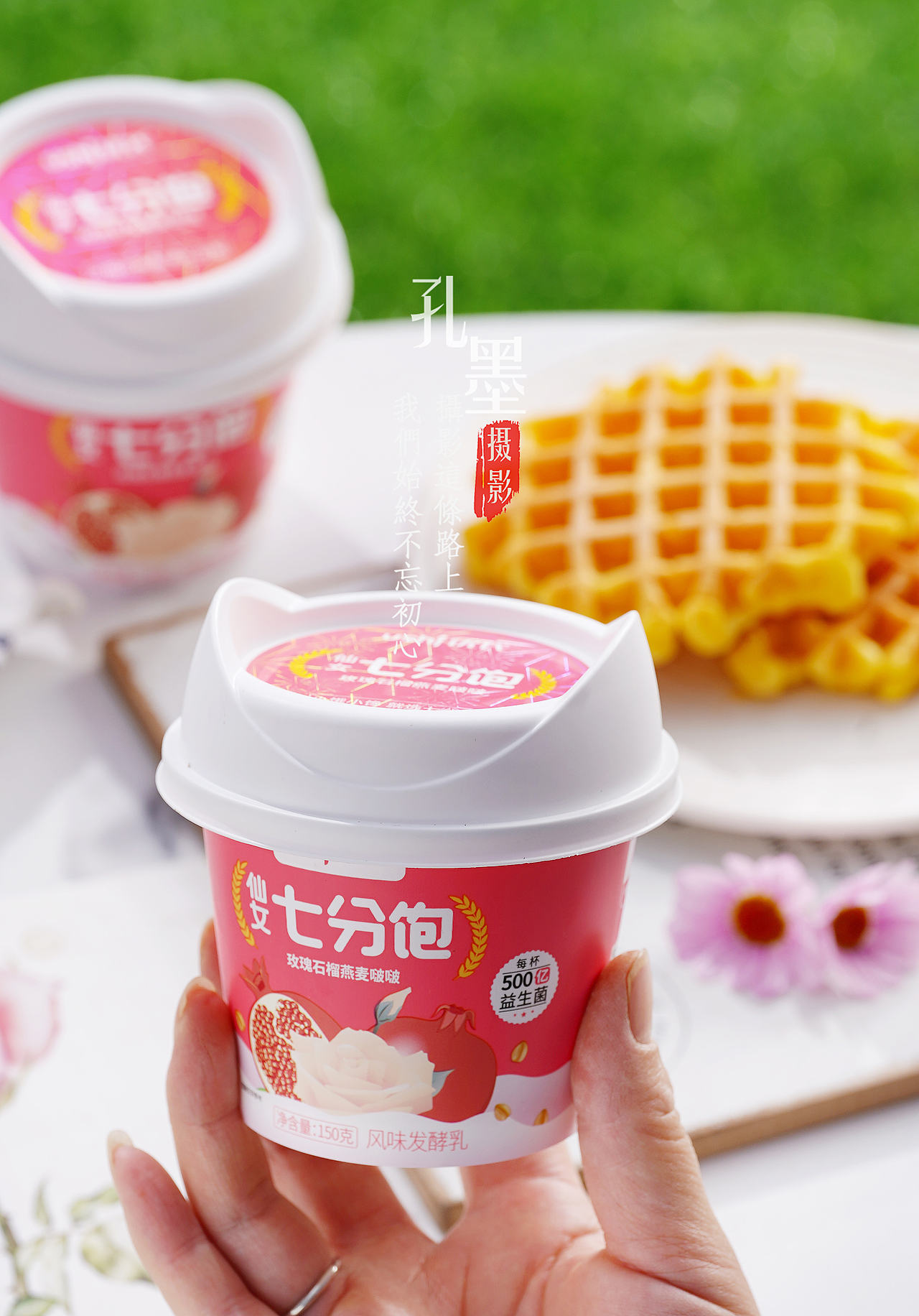 酸奶产品拍摄（图ZMzM5MTMwMTcy） - 美食摄影 - 站酷设计师周睒睒原创素材 - 站酷ZCOOL