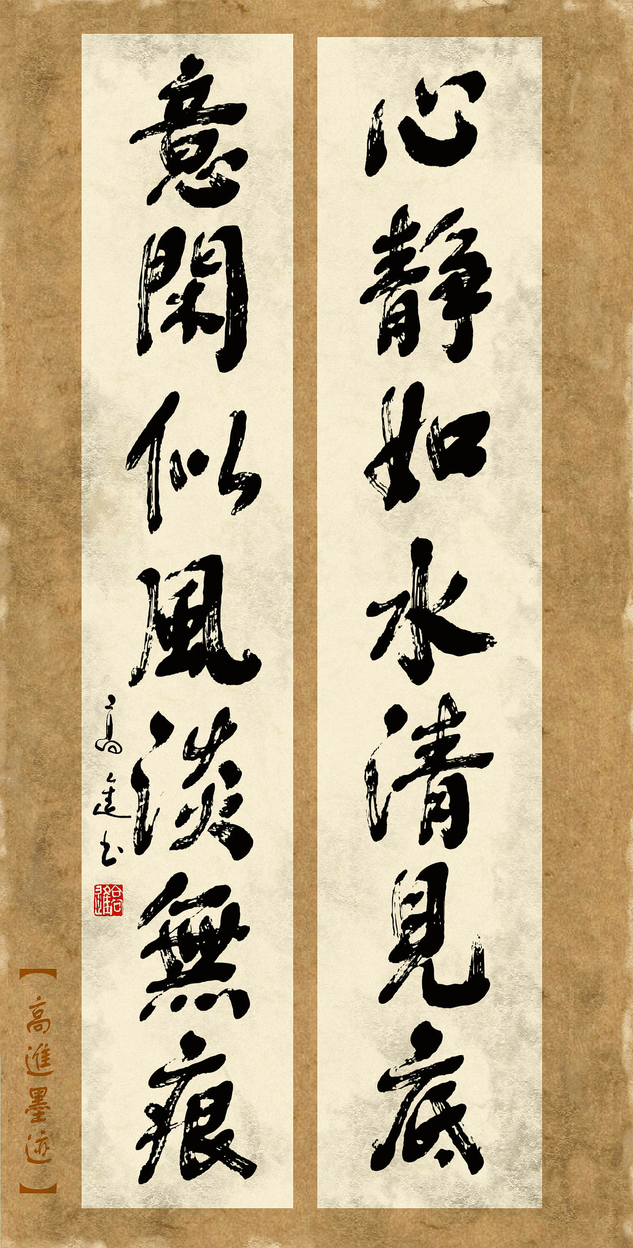 汉仪高进飞白体