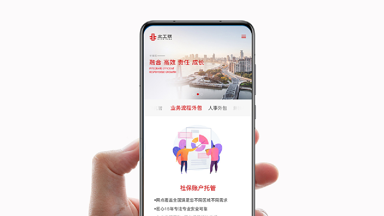 官网优化及升级