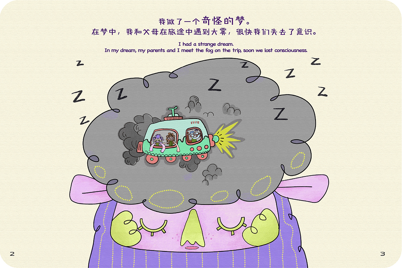 《拯救地球计划》儿童绘本（图ZMzIxNzYwNDUy） - 绘本 - 站酷设计师Dove_德芙原创素材 - 站酷ZCOOL