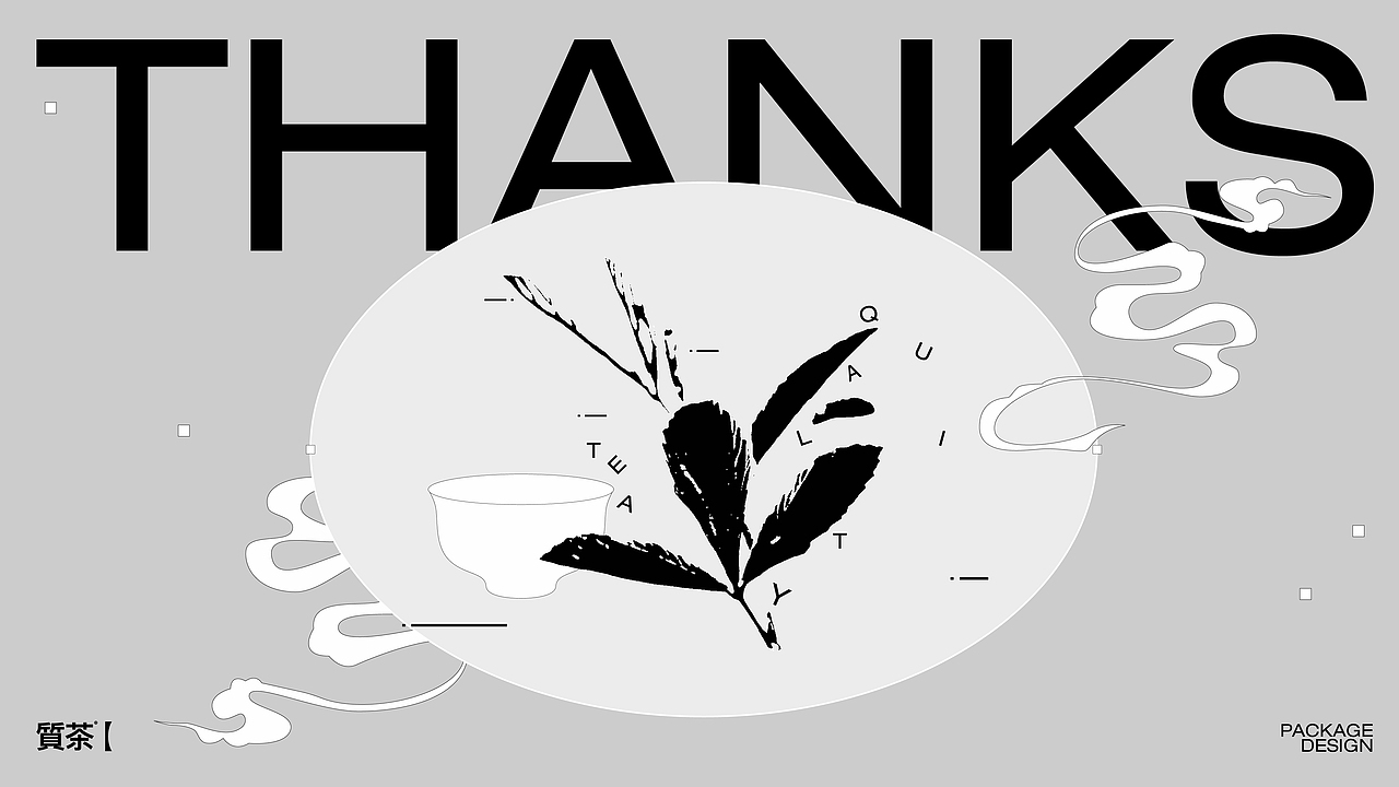 茶叶包装设计