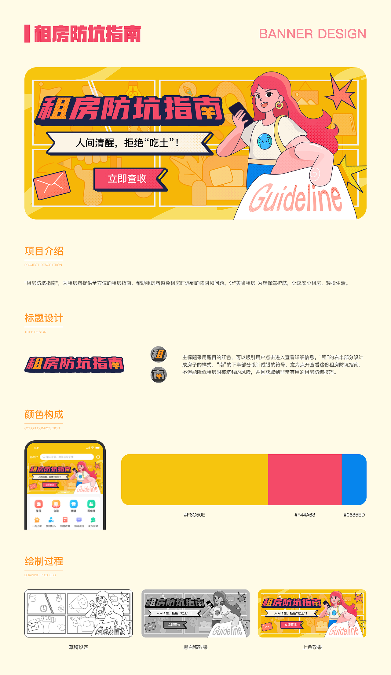 2022-2023年 UI设计作品集