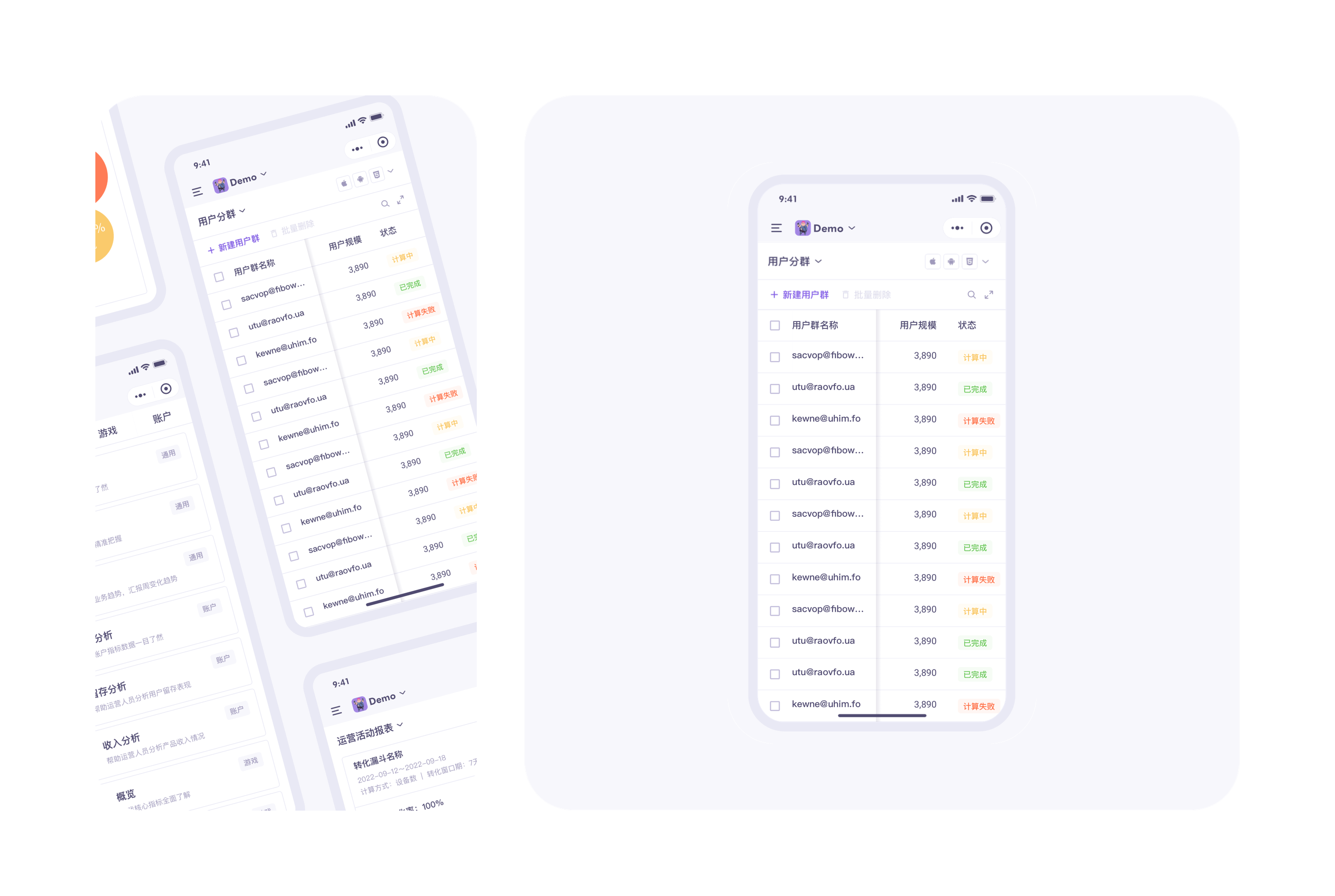 B端-应用统计分析数据平台 PC+小程序
