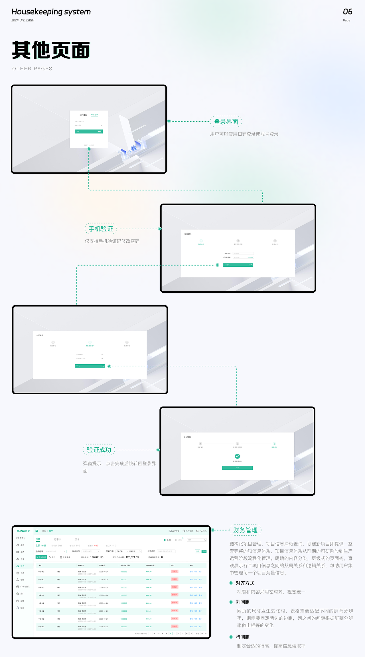 2023-2024年设计合集