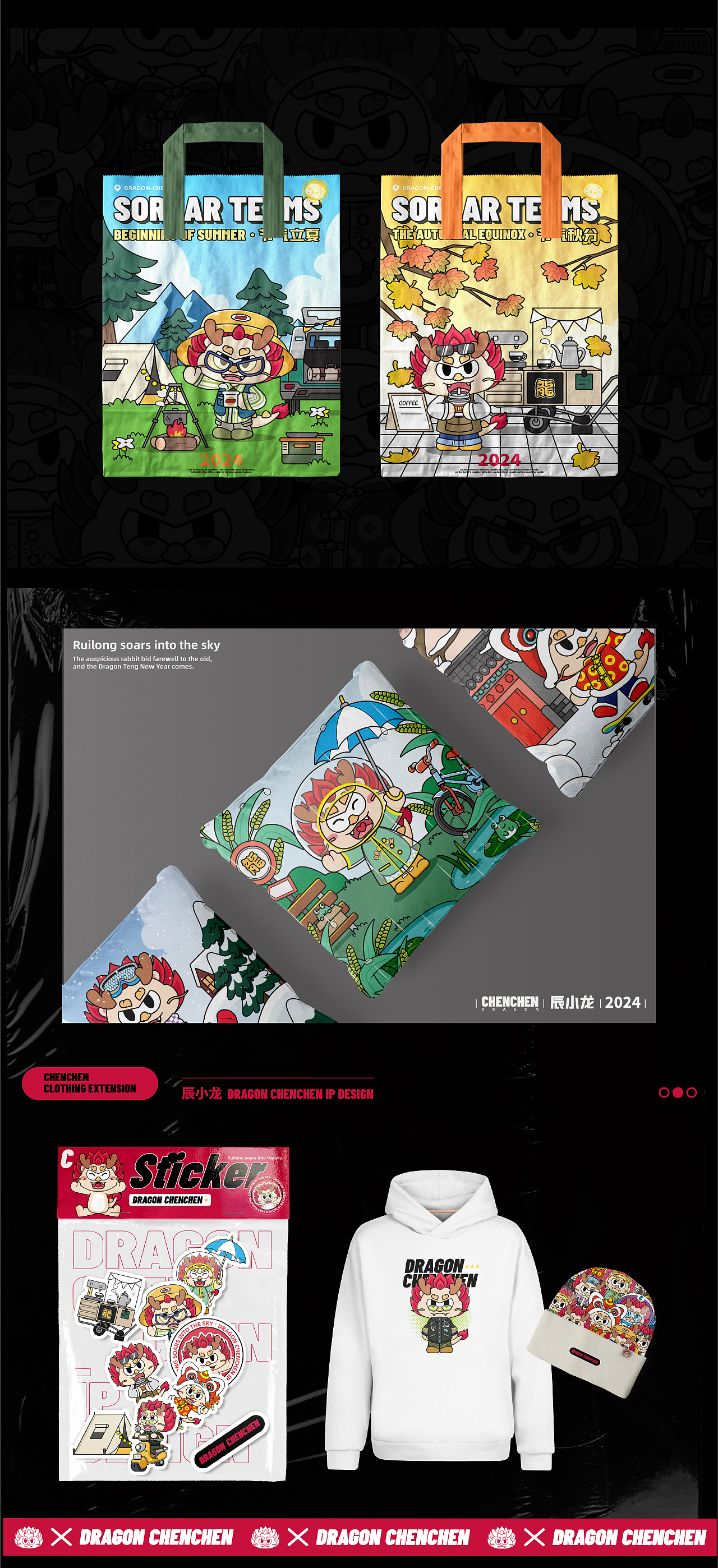 辰小龙 CHENCHEN | 龙年吉祥物IP设计（图ZMzQ0MzEzMTI4） - IP形象 - 站酷设计师叶大秋Leafyeh原创素材 - 站酷ZCOOL