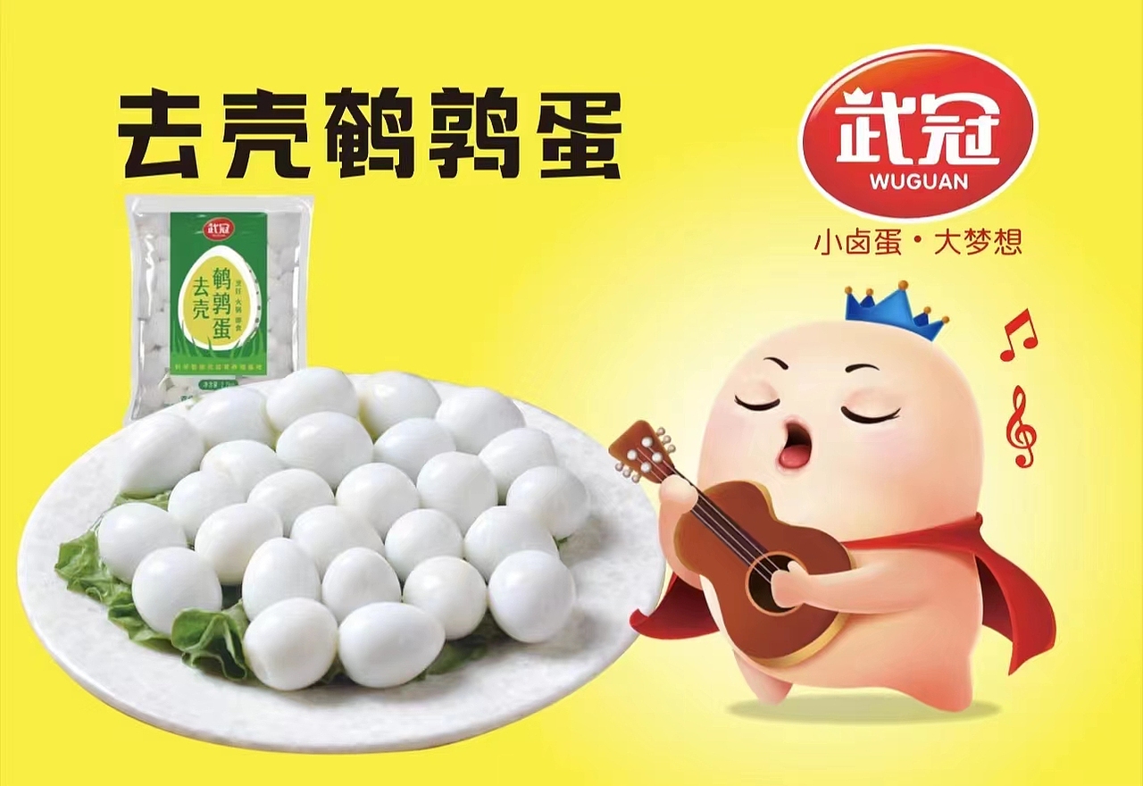 武冠卤蛋包装（图ZMzQ4MjIzMTU2） - 包装 - 站酷设计师吉祥包装策划设计原创素材 - 站酷ZCOOL