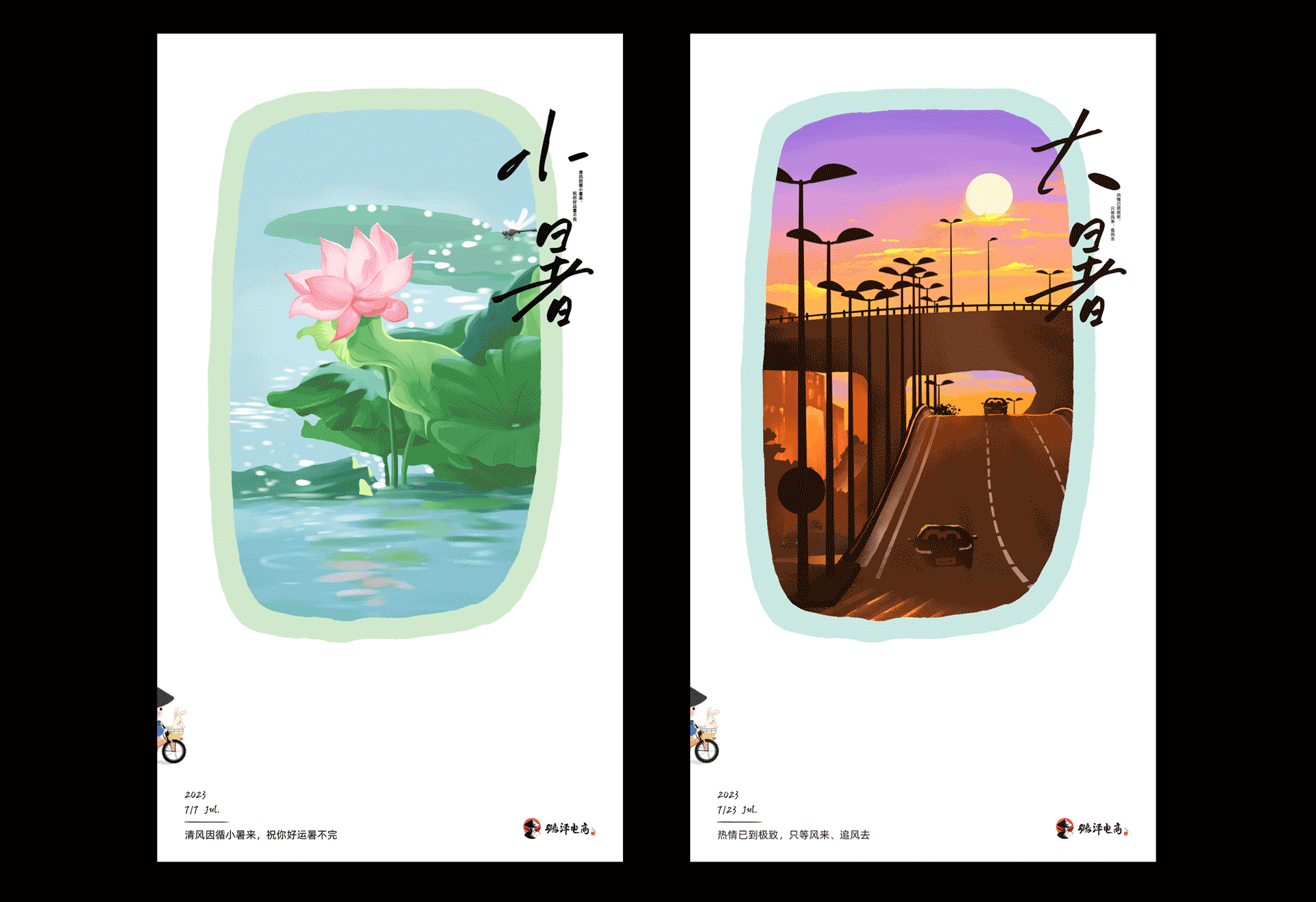 二十四节气海报I春夏之旅（动态篇）（图ZMzQ3MjAxNjY0） - 创作习作 - 站酷设计师Xenia_ghx原创素材 - 站酷ZCOOL