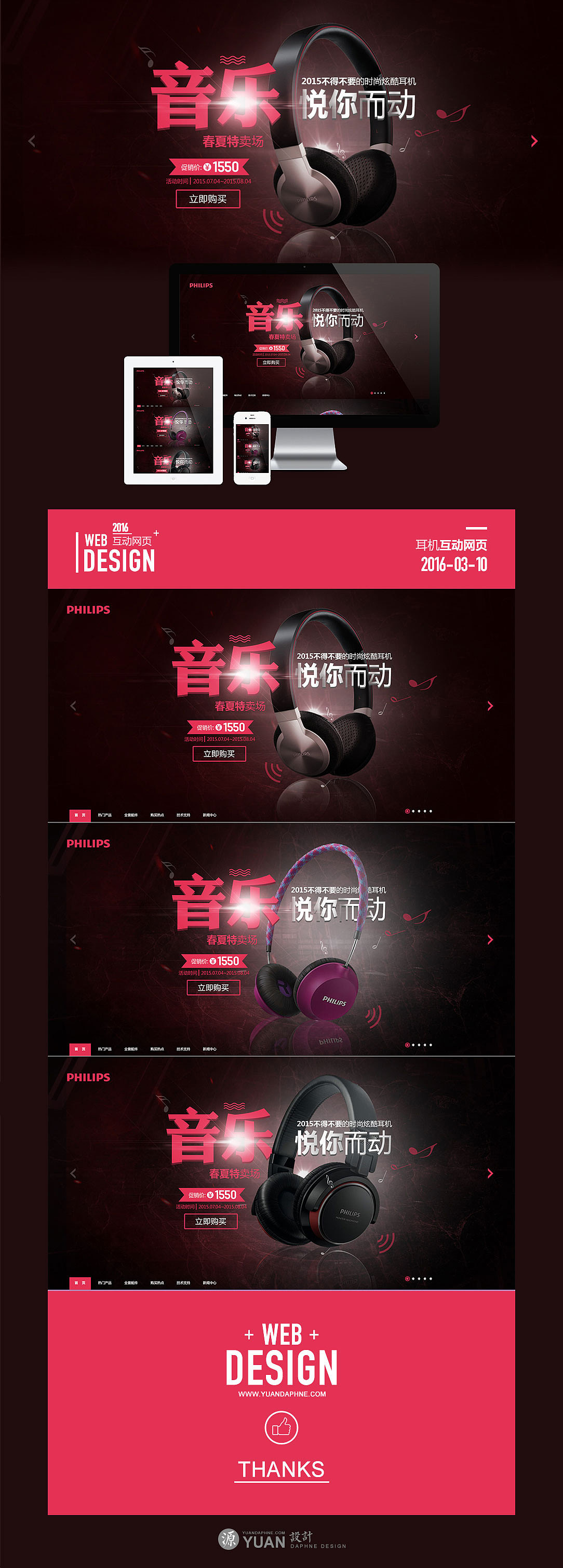 成套互动页面（图ZNTEyNTA0NDg=） - 运营设计 - 站酷设计师源Daphne原创素材 - 站酷ZCOOL