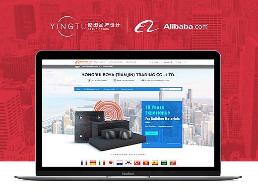 建材首页-国际站店铺装修