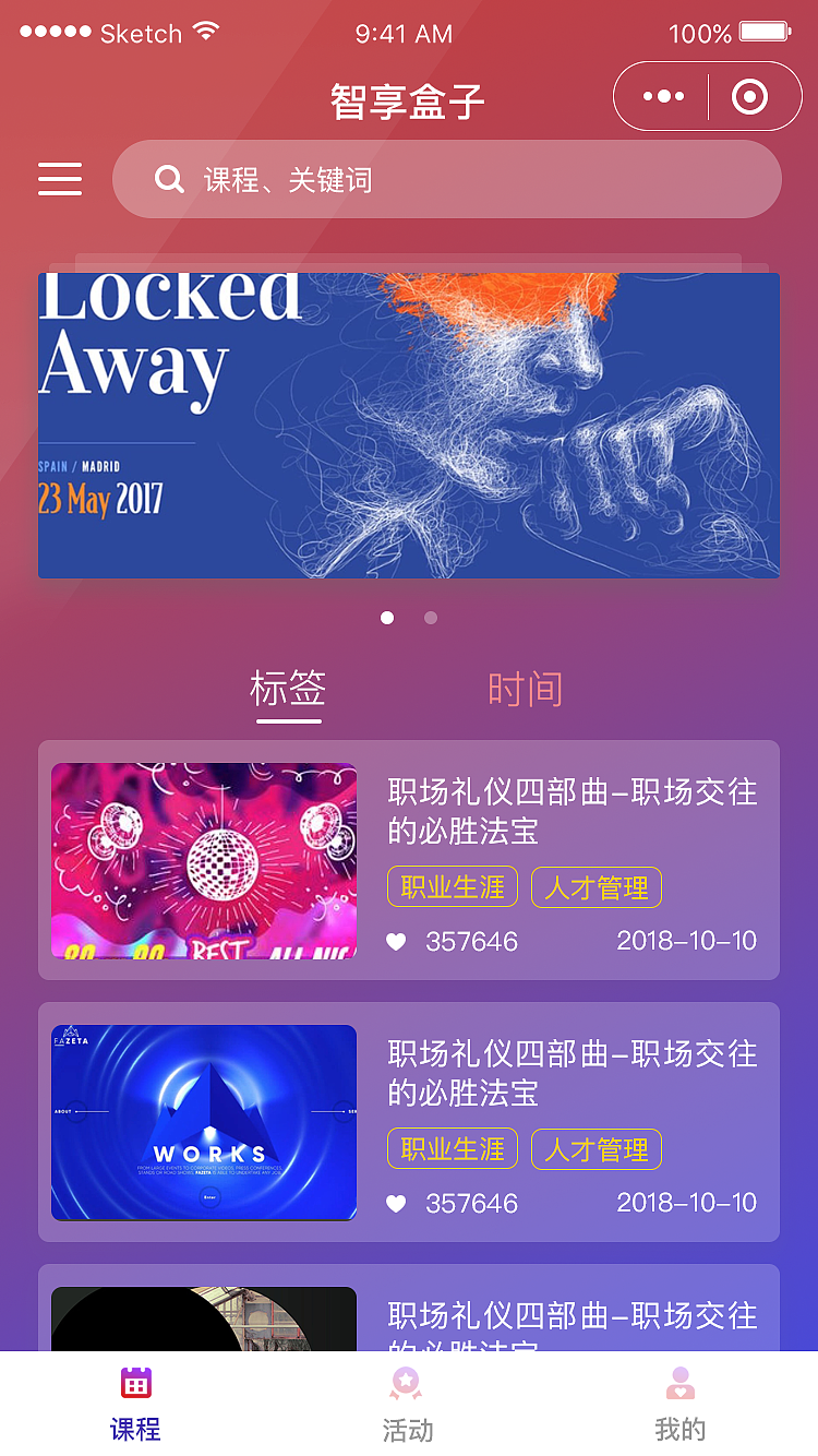 智联视频学习UI界面