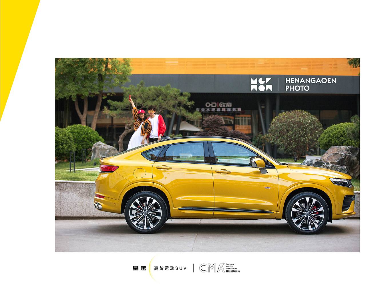 吉利新款汽车《星越》