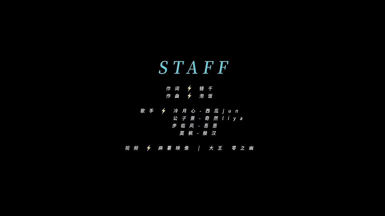 电击404《感知》音乐PV（图ZMTc4NjE1NzY0） - 宣传片 - 站酷设计师惨死的大王原创素材 - 站酷ZCOOL