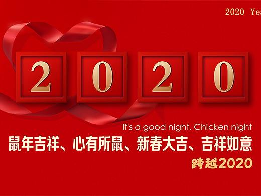 2020跨年海报（个人主页-ZNDE0NDIzMDg=） - 海报 - 站酷设计师哎Armani原创素材 - 站酷ZCOOL