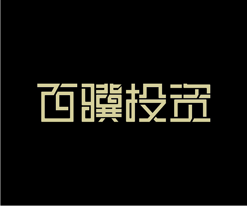 字体设计合集(图ZNzgzMDcyOTI=) - 字体/字形 - 站酷设计师asheer原创素材 - 站酷ZCOOL