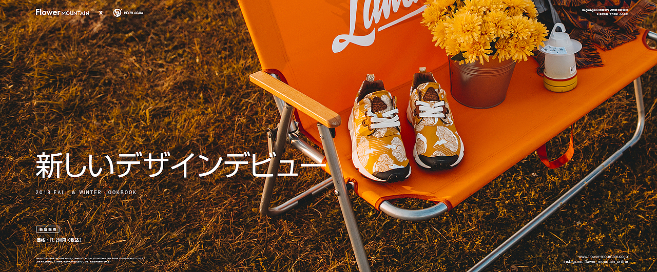 日本Flower mountain山雾花野2018 f/w形象片拍摄（图ZMTE0NjA4NjYw） - 时尚/艺术摄影 - 站酷设计师武减武文化创意原创素材 - 站酷ZCOOL