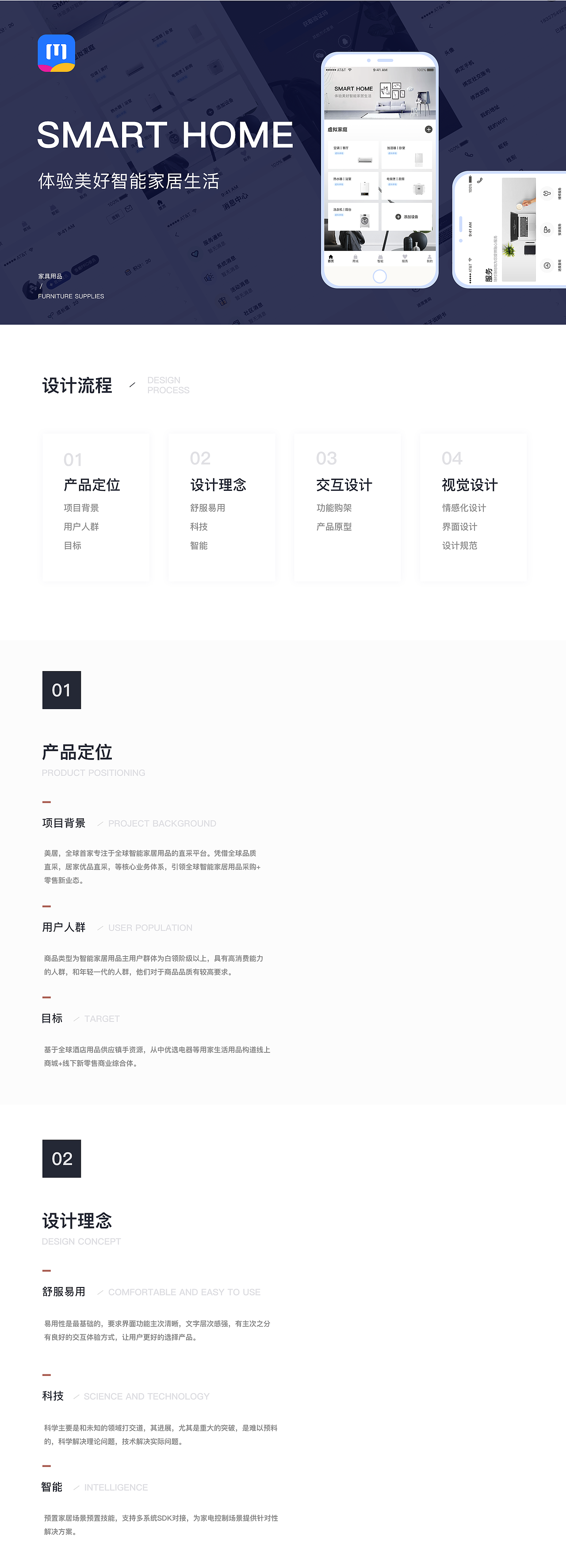 美居改版视觉设计－Redesign（图ZMTY3MTM2OTgw） - APP界面 - 站酷设计师等yy原创素材 - 站酷ZCOOL