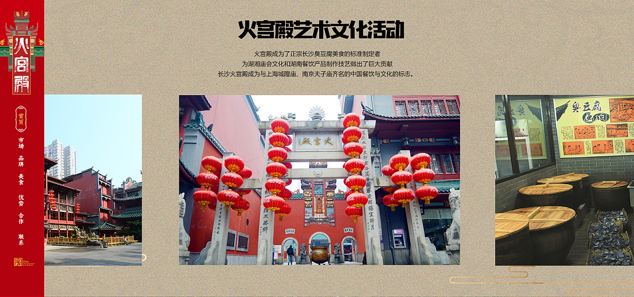 旅游离不开吃吃吃,火宫殿有多种老字号小吃,品牌及设计感比较陈旧,此