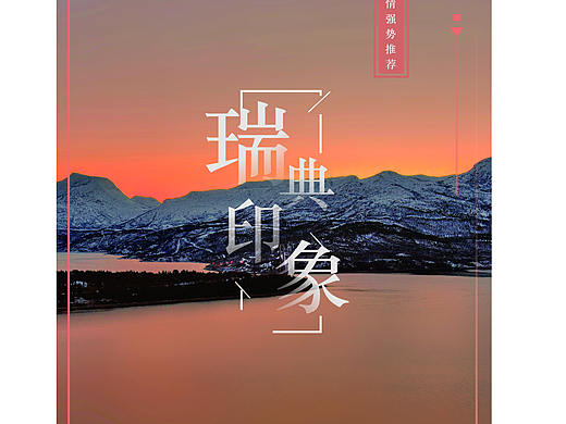 单页