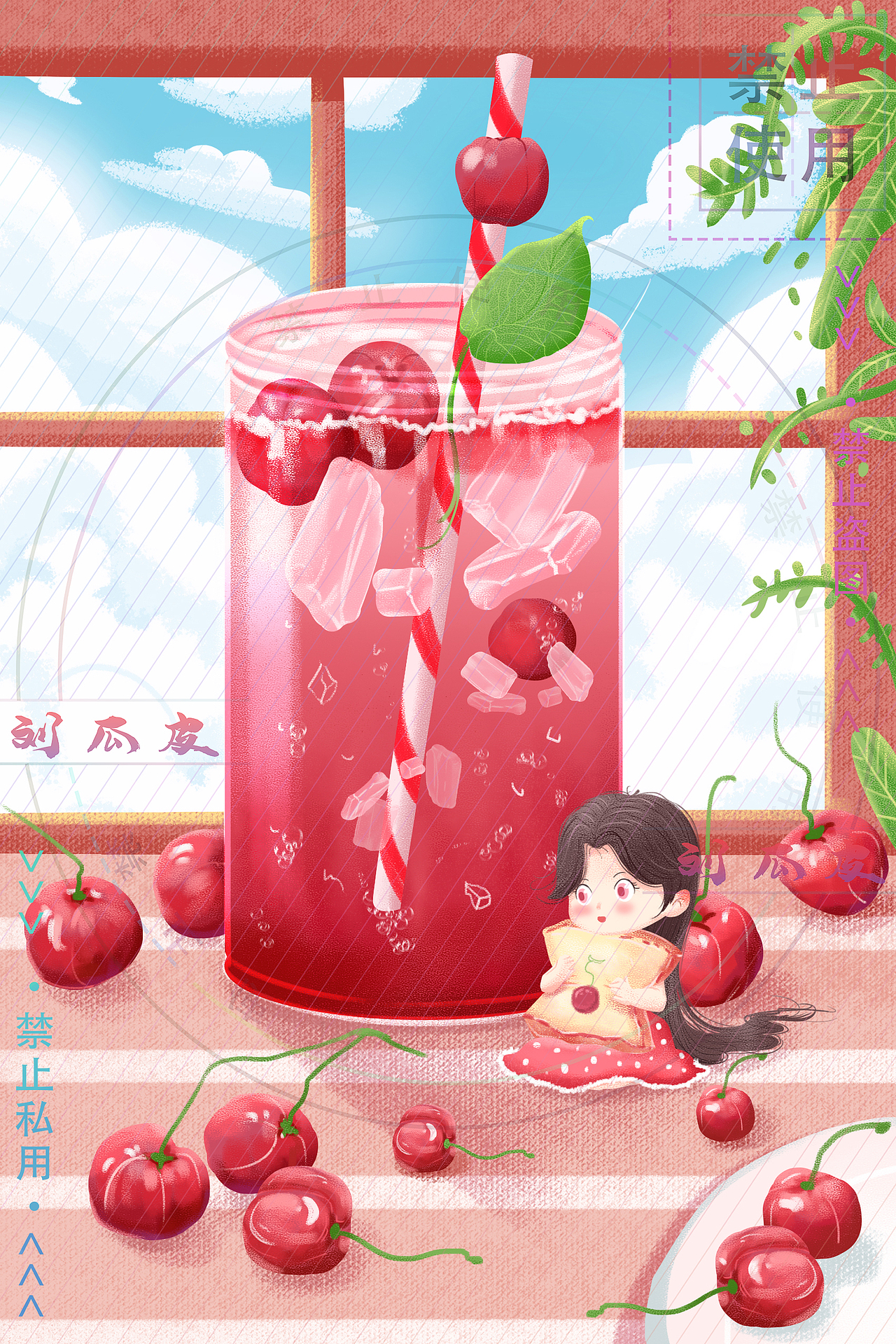夏日水果冰饮系列（图ZMjU5MzA2Mjk2） - 商业插画 - 站酷设计师刘瓜皮原创素材 - 站酷ZCOOL