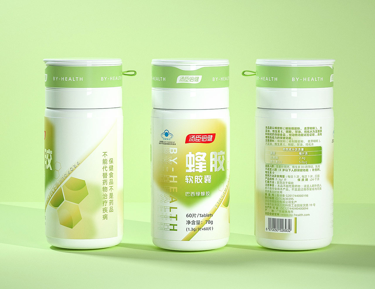 汤臣倍健 | 你身边的健康“伴侣” 系列包装设计（图ZMjgyNDcwOTY4） - 生活用品 - 站酷设计师牛角间设计实验室原创素材 - 站酷ZCOOL