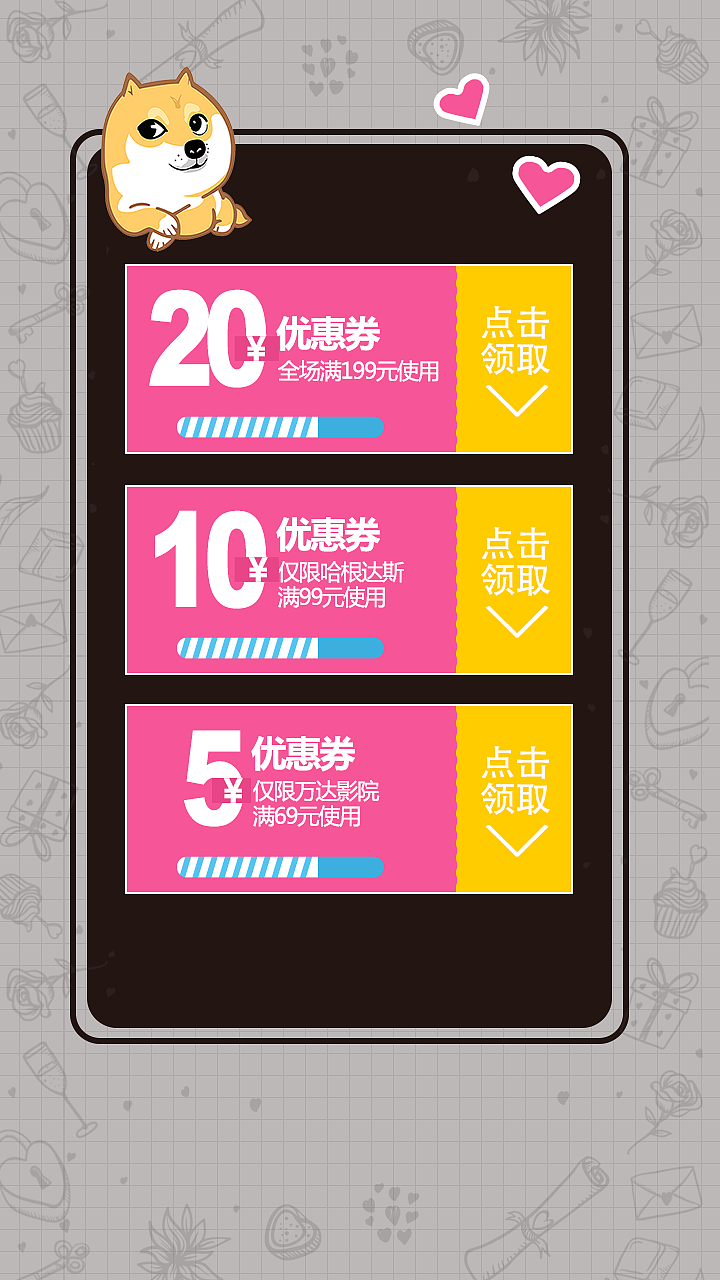 疯狂单身狗-h5游戏（图ZNzgxNTc3MzI=） - 游戏UI - 站酷设计师里昂嘟嘟原创素材 - 站酷ZCOOL