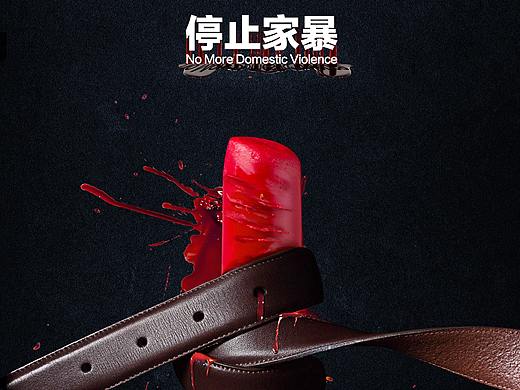 公益海报——禁止家暴