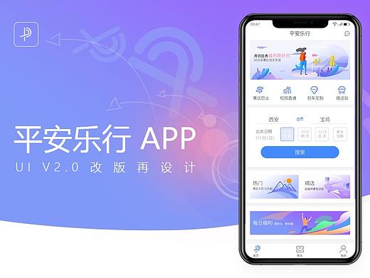 UI设计2019