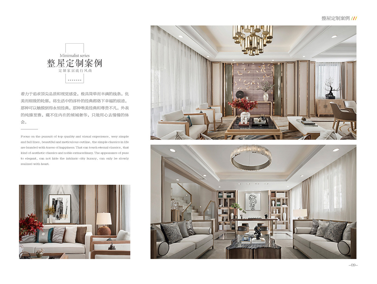 《预见 · 轻奢极简定制家居经典案例》（图ZMTY1NzExMjQw） - 书籍/画册 - 站酷设计师印丰家居品牌策划原创素材 - 站酷ZCOOL