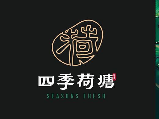 四季荷塘/餐饮品牌设计/餐饮空间设计