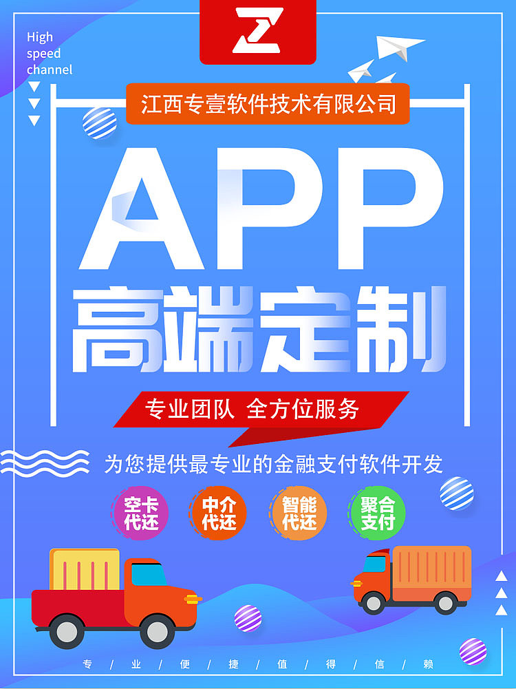 疫情虽然爆发,但还款还得靠自己_代还软件开发