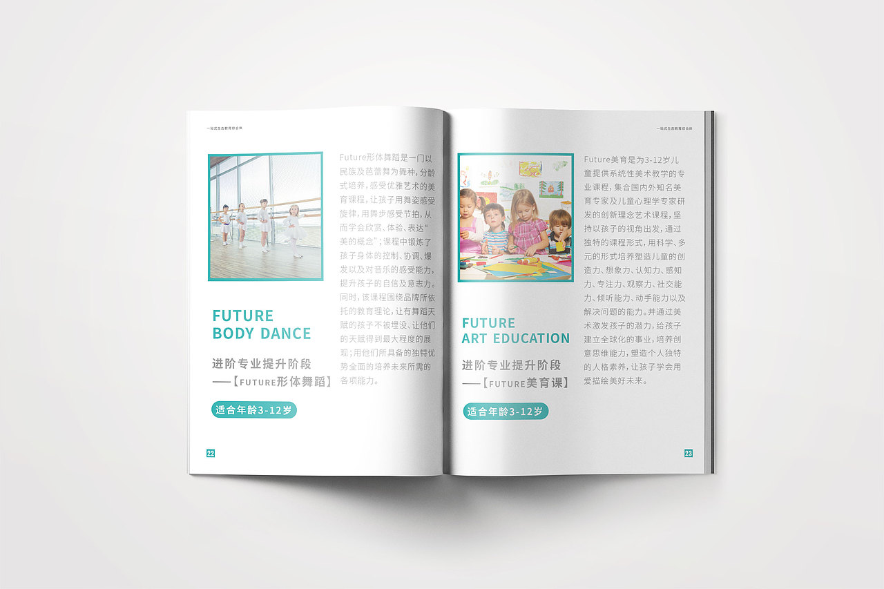 教育机构综合体品牌手册设计（图ZMjE4MjIwMzAw） - 书籍/画册 - 站酷设计师pink17343146963原创素材 - 站酷ZCOOL