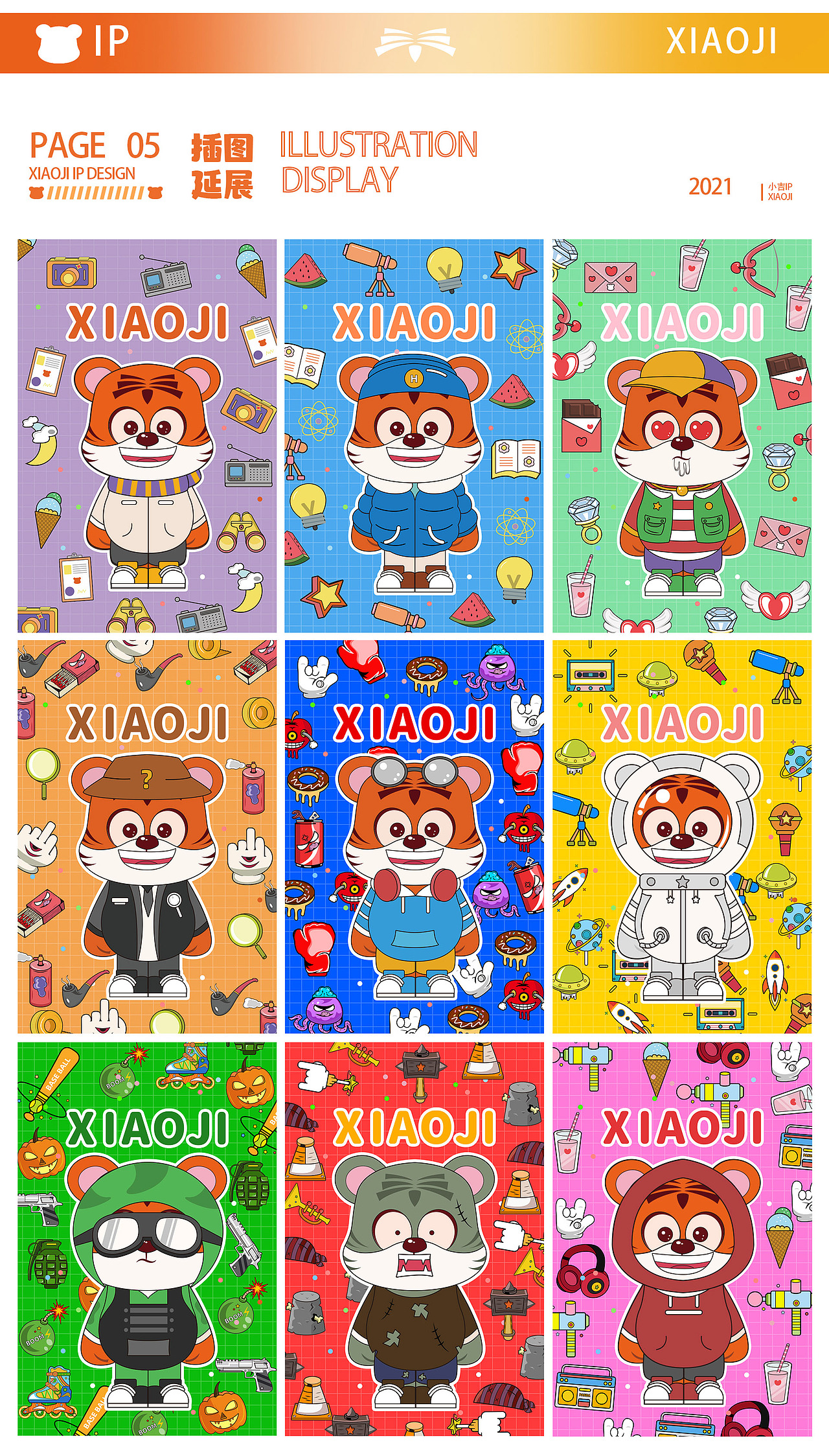 小吉2022虎年IP创作（图ZMjc1OTUyNjk2） - IP形象 - 站酷设计师西瓜Gy原创素材 - 站酷ZCOOL