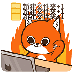 一顿操作猛如虎 br>客户否定二百五