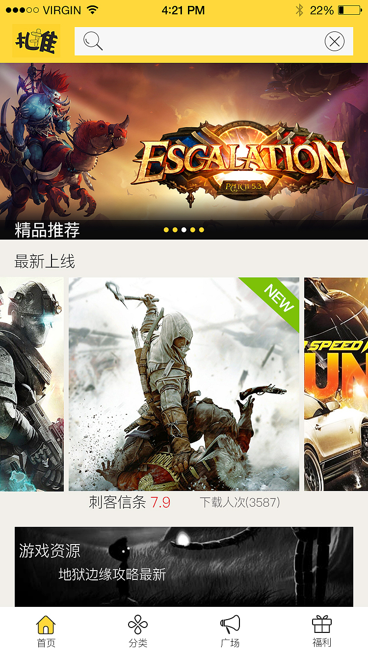 游戲推薦類APP-扎堆兒（圖ZNDk1NDY2MDg=） - APP界面 - 站酷設(shè)計(jì)師燕子李小三原創(chuàng)素材 - 站酷ZCOOL