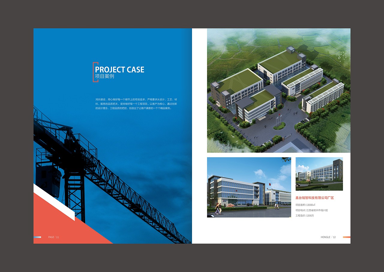 鸿乐建筑画册设计（图ZMjI3NTA5MTQ4） - 书籍/画册 - 站酷设计师金刚不是大猩猩原创素材 - 站酷ZCOOL