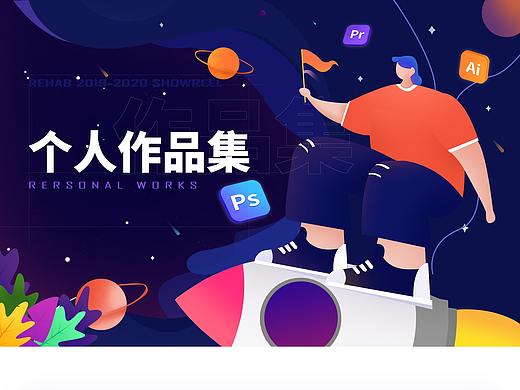 个人作品集（个人主页-ZNTExOTk5NjA=） - 海报 - 站酷设计师南栀l原创素材 - 站酷ZCOOL