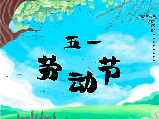 五一劳动节手绘海报