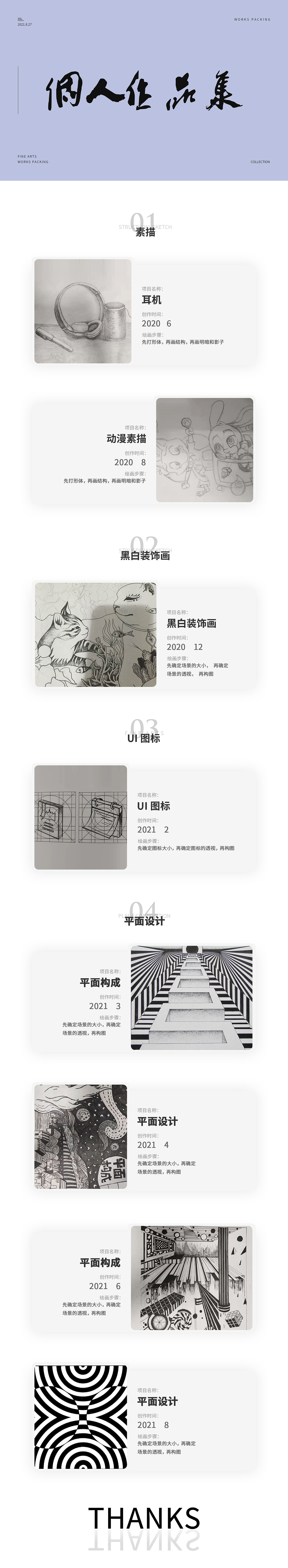 美术包装（图ZMjc0MDczNDY0） - 其他 - 站酷设计师视角给到琪原创素材 - 站酷ZCOOL