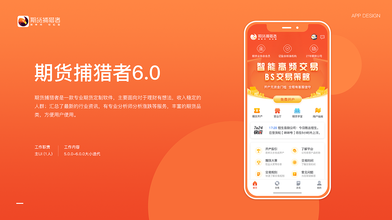 近期工作作品整合（图ZMjg4ODcxMjc2） - APP界面 - 站酷设计师房东不让养狗原创素材 - 站酷ZCOOL