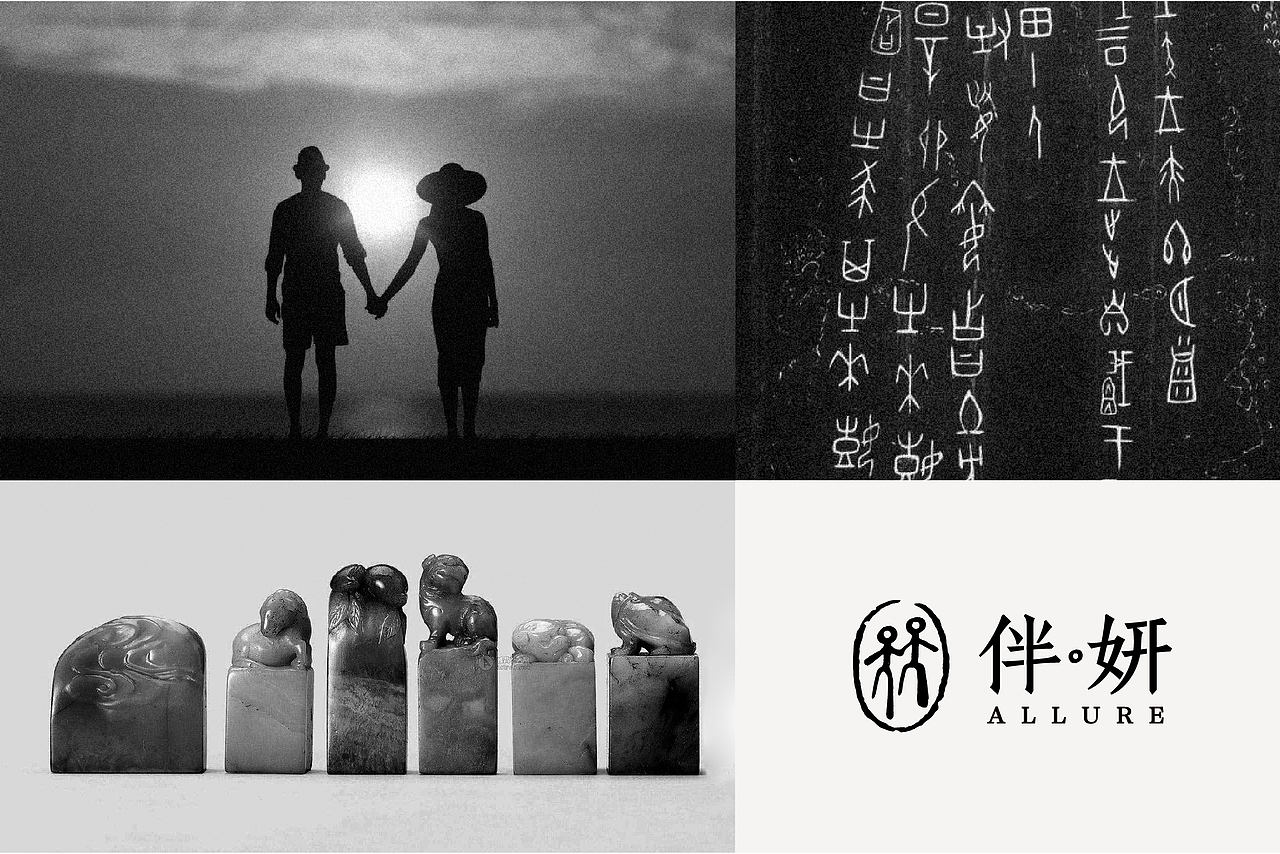 伴·妍（图ZMTYzMjM2Mzcy） - 品牌 - 站酷设计师王嬿原创素材 - 站酷ZCOOL