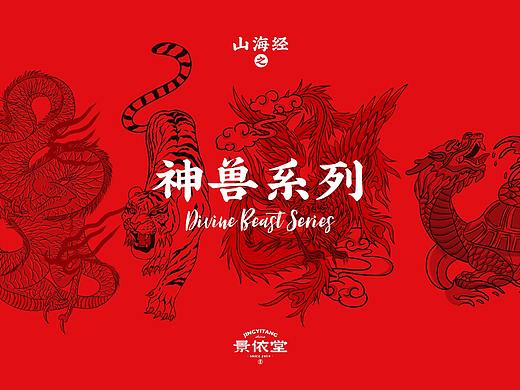 “景依堂”品牌LOGO提案