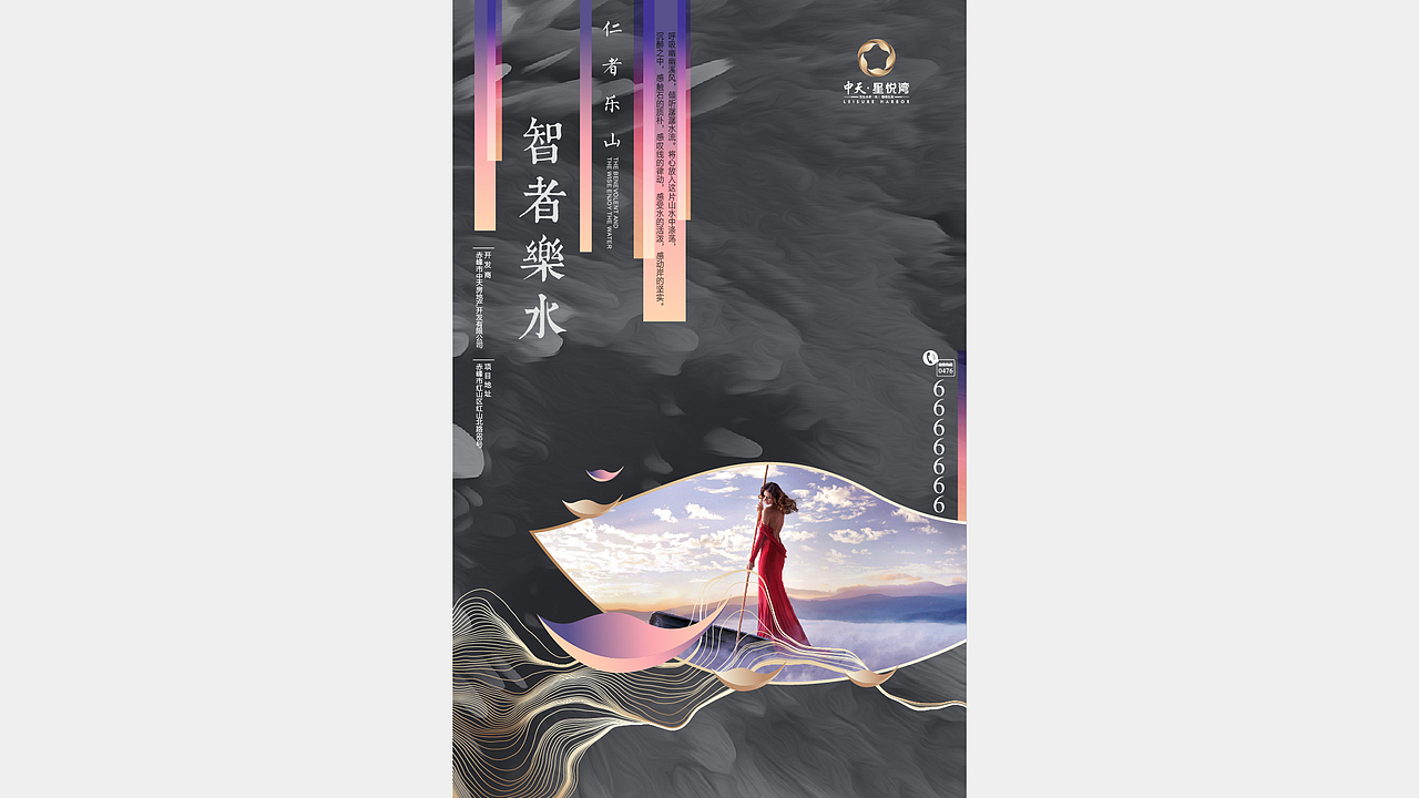 地产项目提报-10（图ZMjAwODE2MDky） - 宣传物料 - 站酷设计师大飞小漫原创素材 - 站酷ZCOOL
