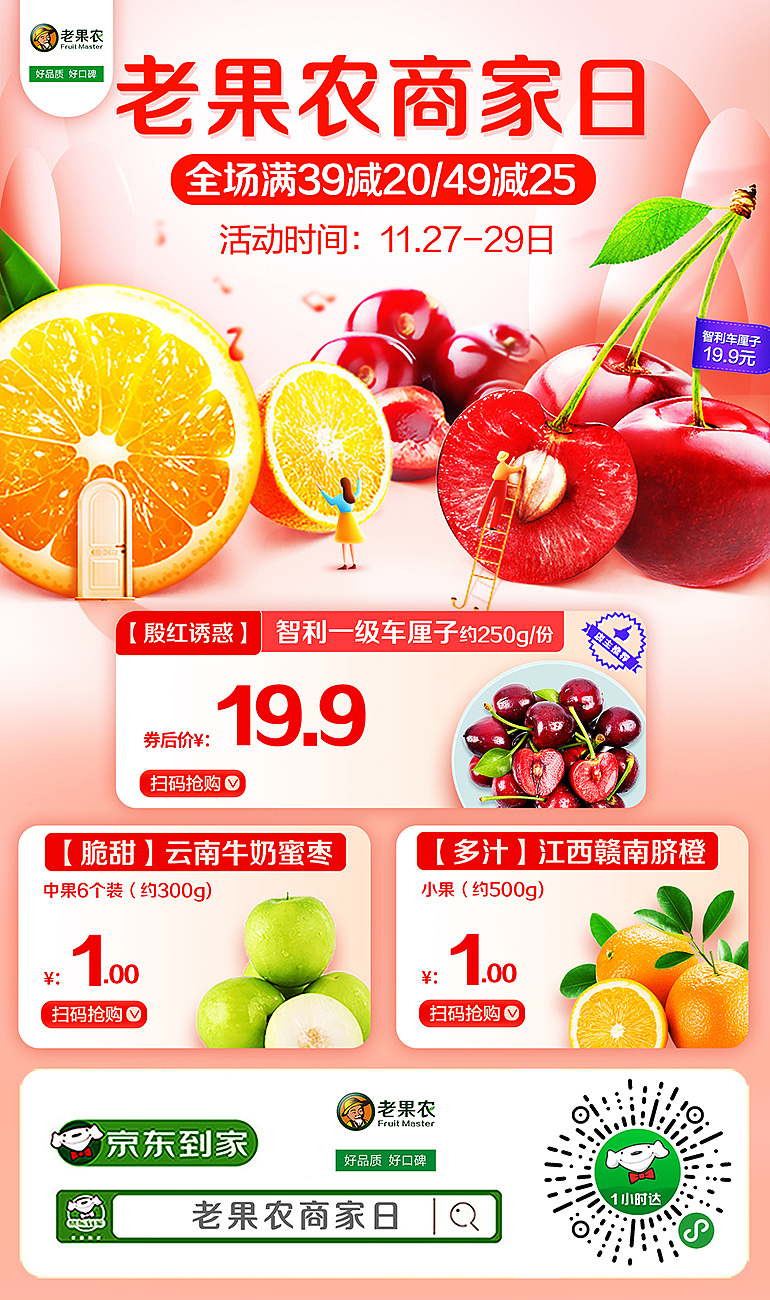朋友圈宣传图