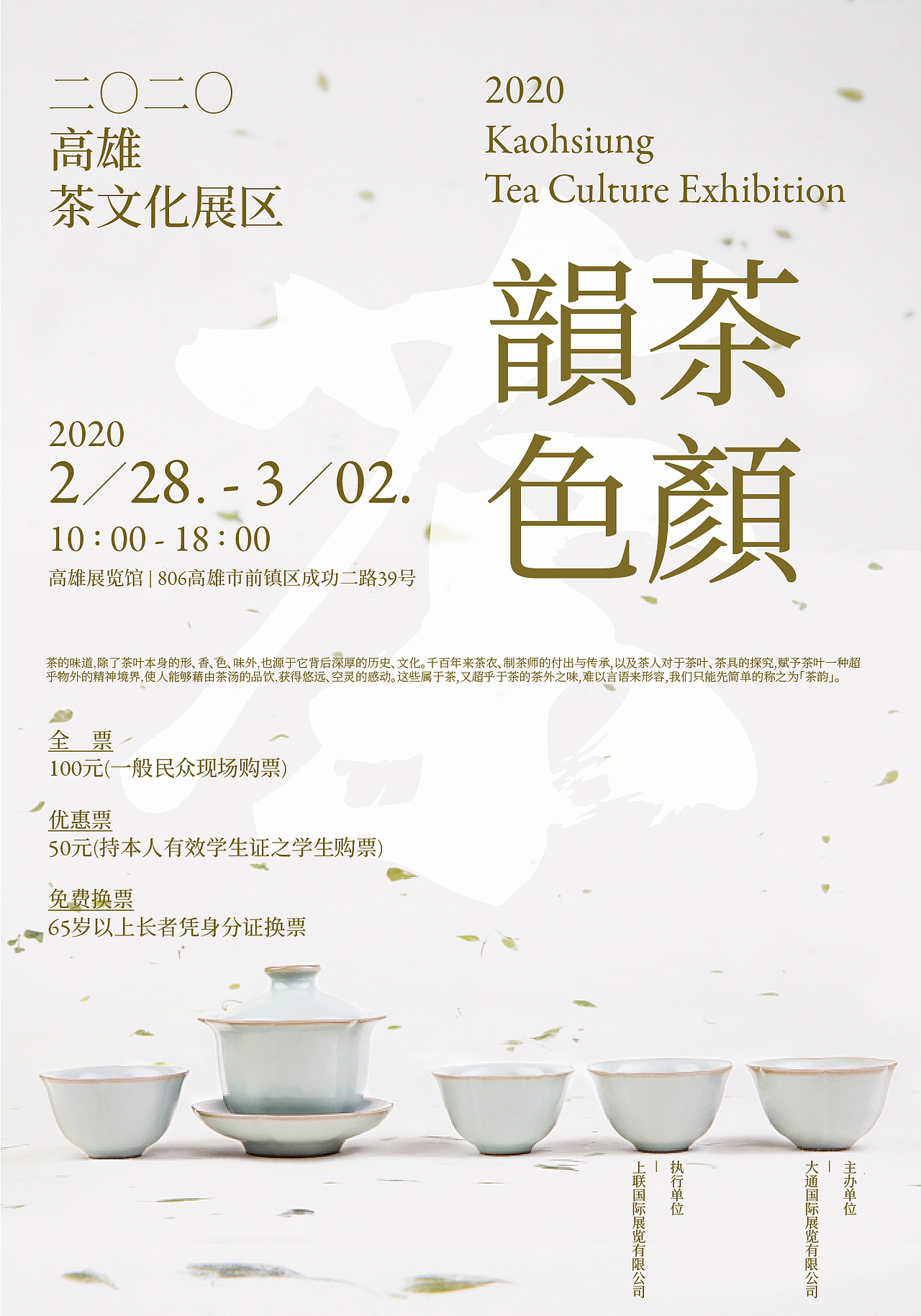 2020版式练习复盘（图ZMjUwMTIyMDI0） - 海报 - 站酷设计师酥_Susu原创素材 - 站酷ZCOOL