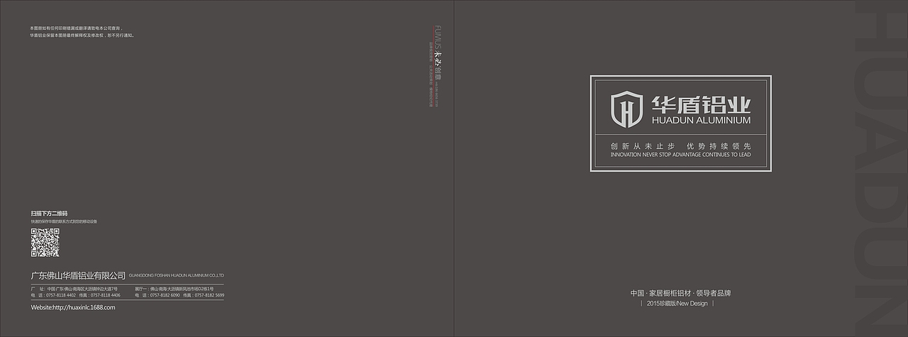 企业画册/画册排版/平面设计/版式设计/封面封底