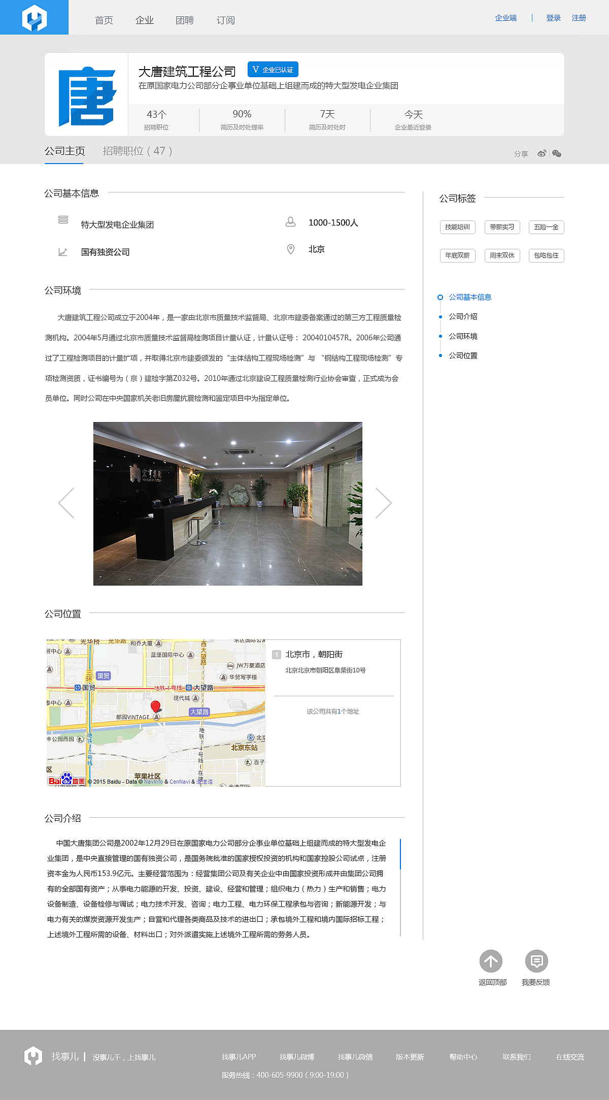 找事儿（图ZNTI0NjY4NTI=） - 其他网页 - 站酷设计师啊宁在这里原创素材 - 站酷ZCOOL